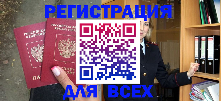 прописка иностранных граждан в Меленках