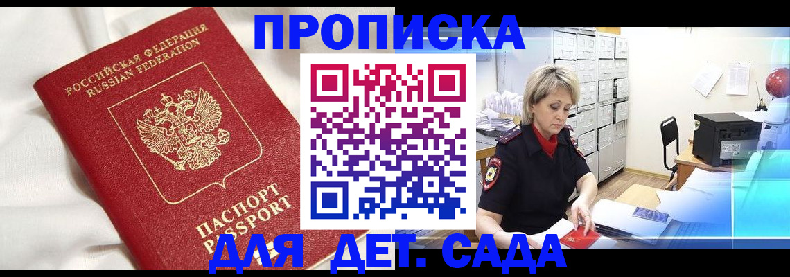 где прописаться в Меленках