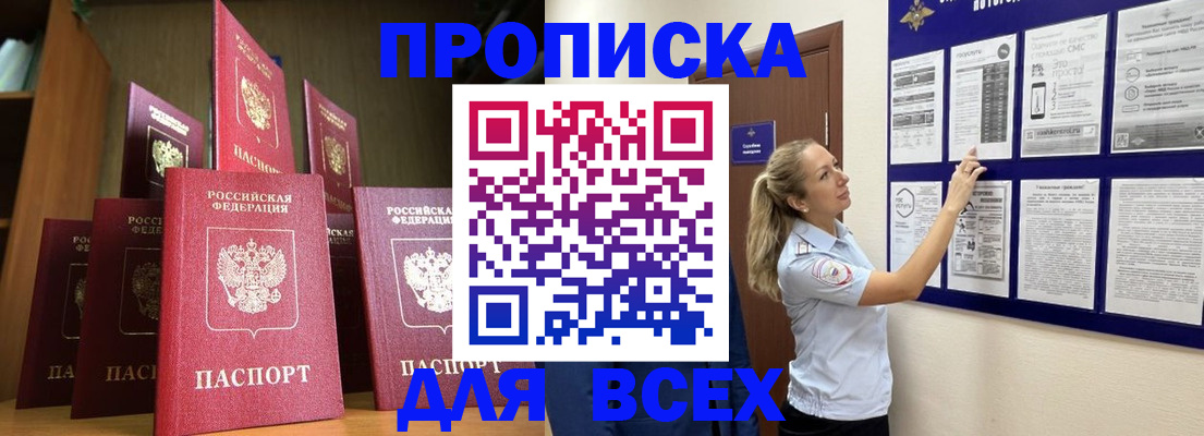 пропишу в квартире в Меленках